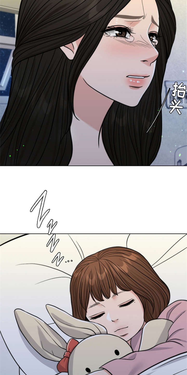 第9章：小女儿