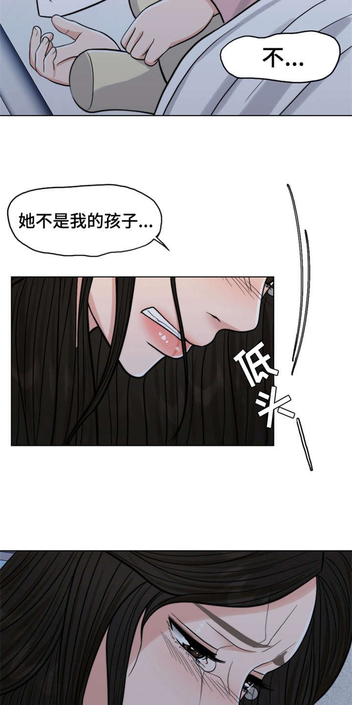 第9章：小女儿