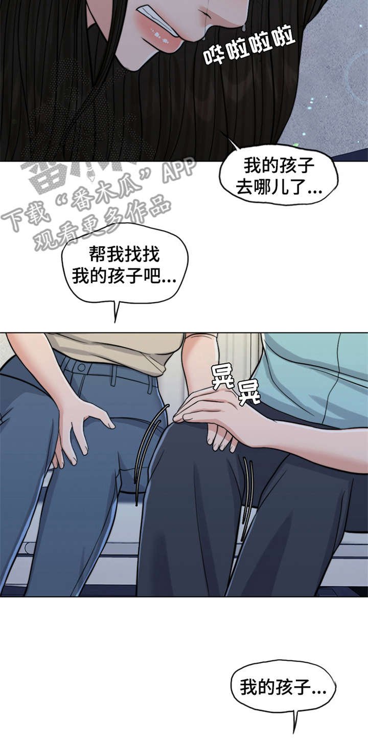第9章：小女儿