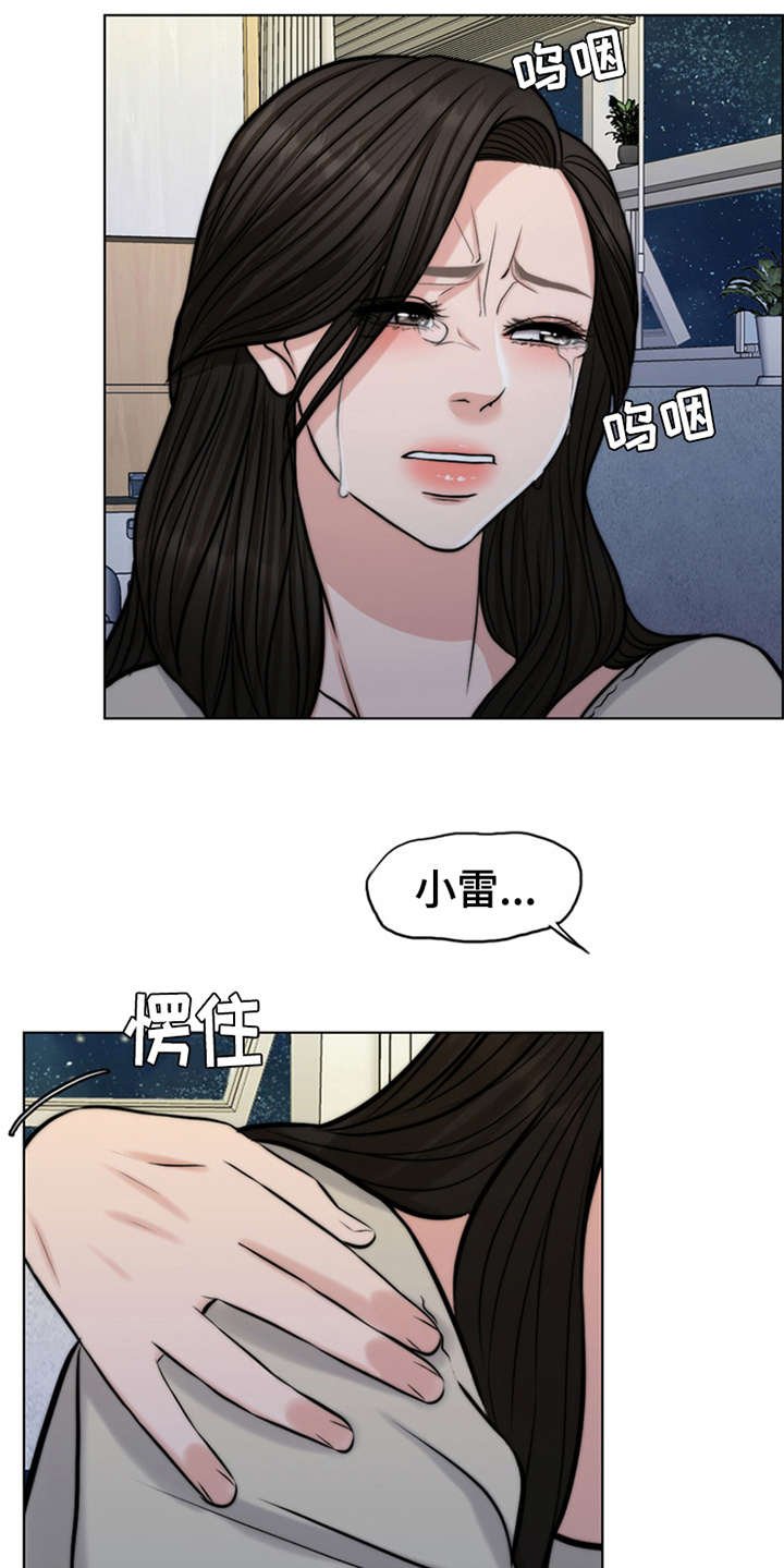 第9章：小女儿