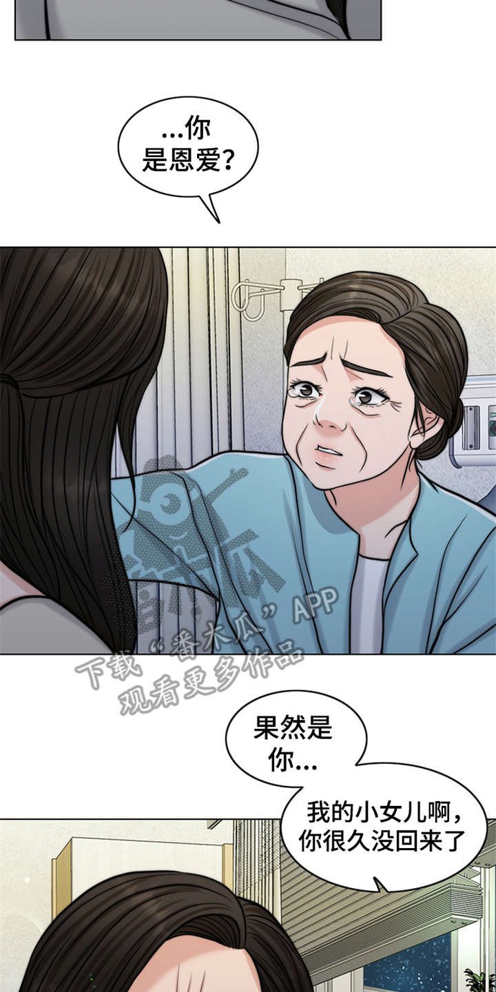 第9章：小女儿
