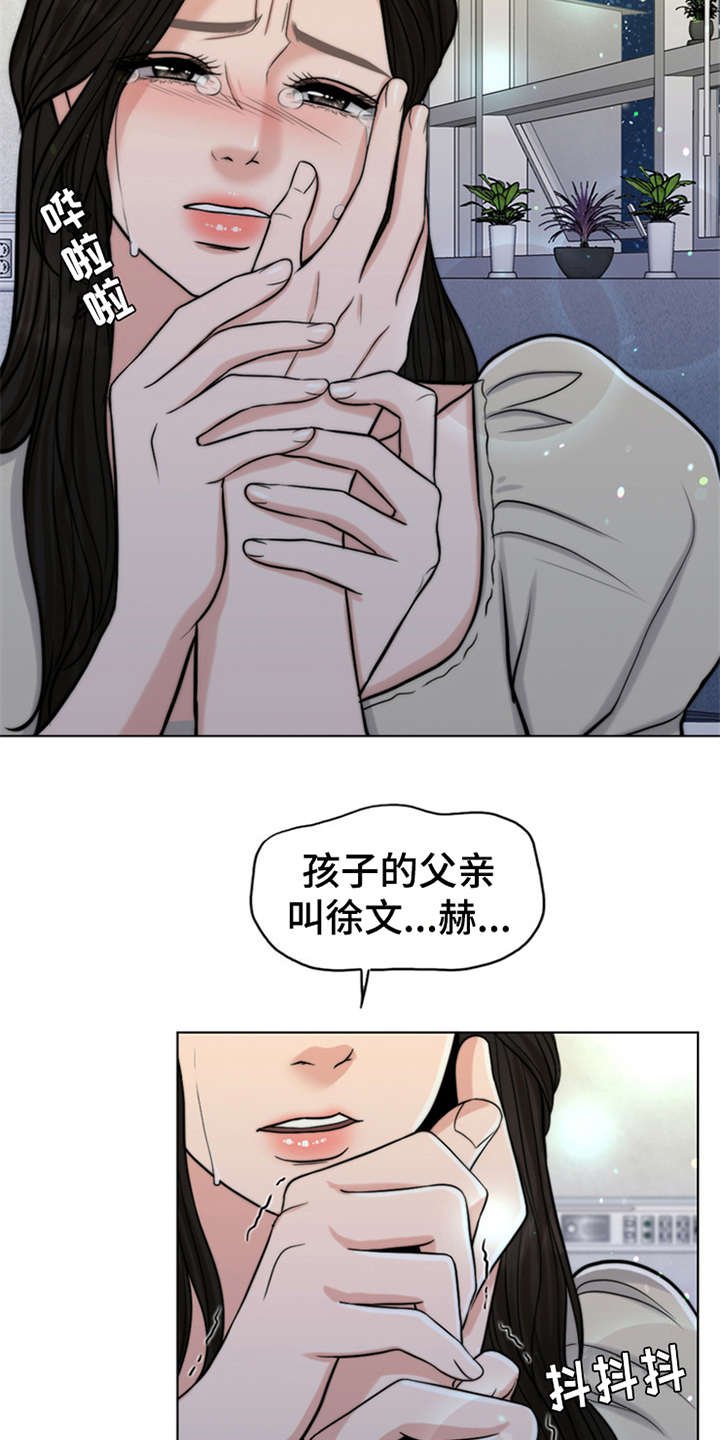 第9章：小女儿