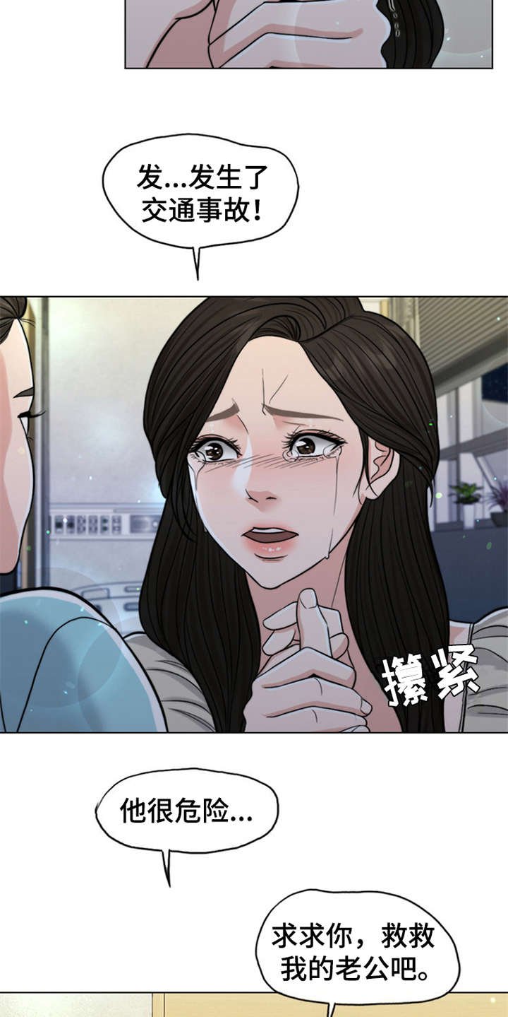 第9章：小女儿