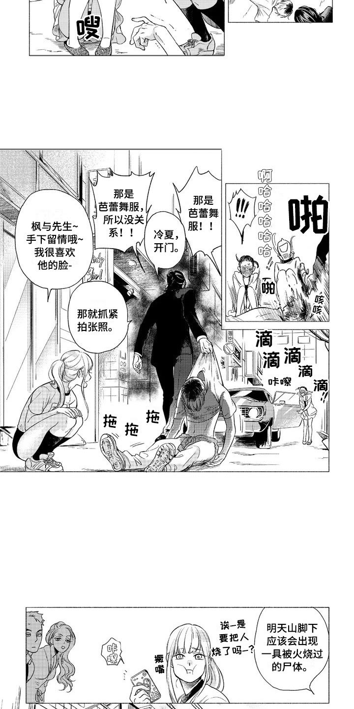 第1章：碰瓷