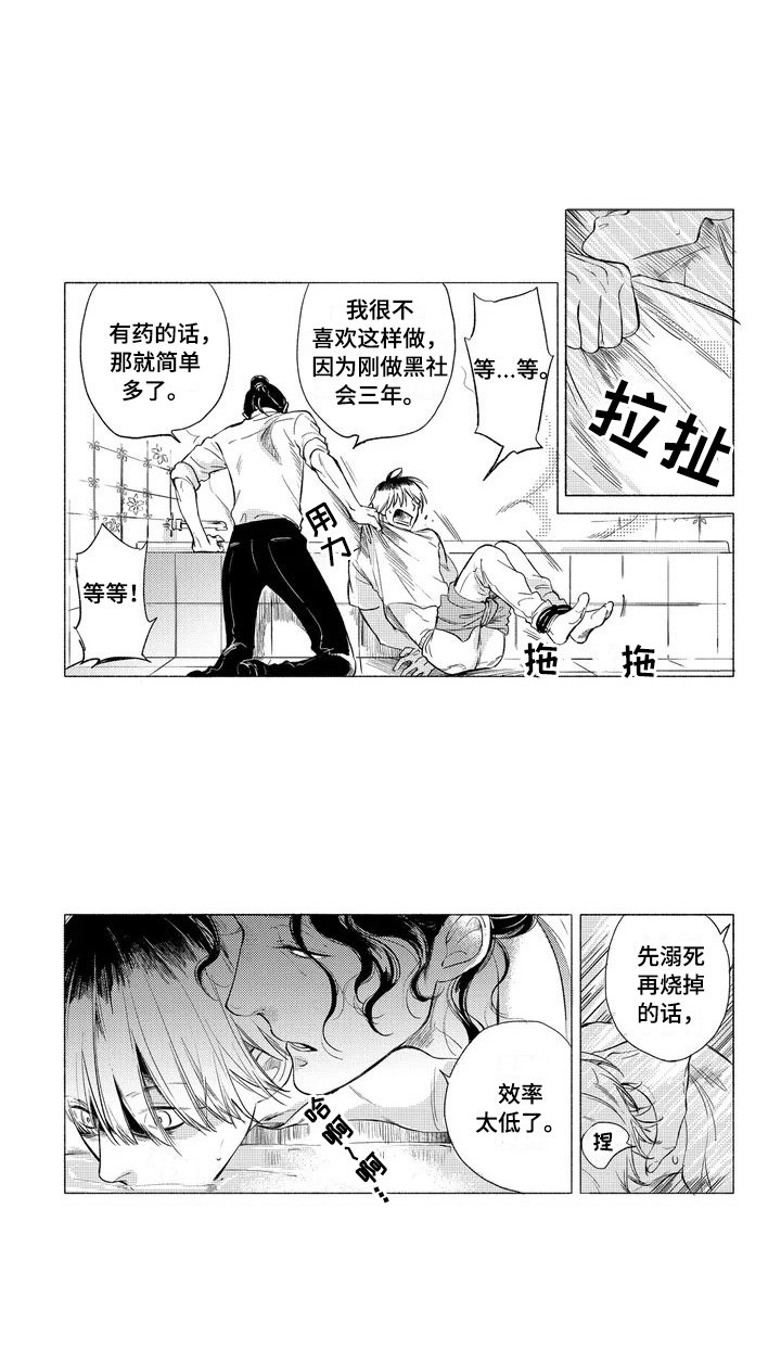 第1章：碰瓷