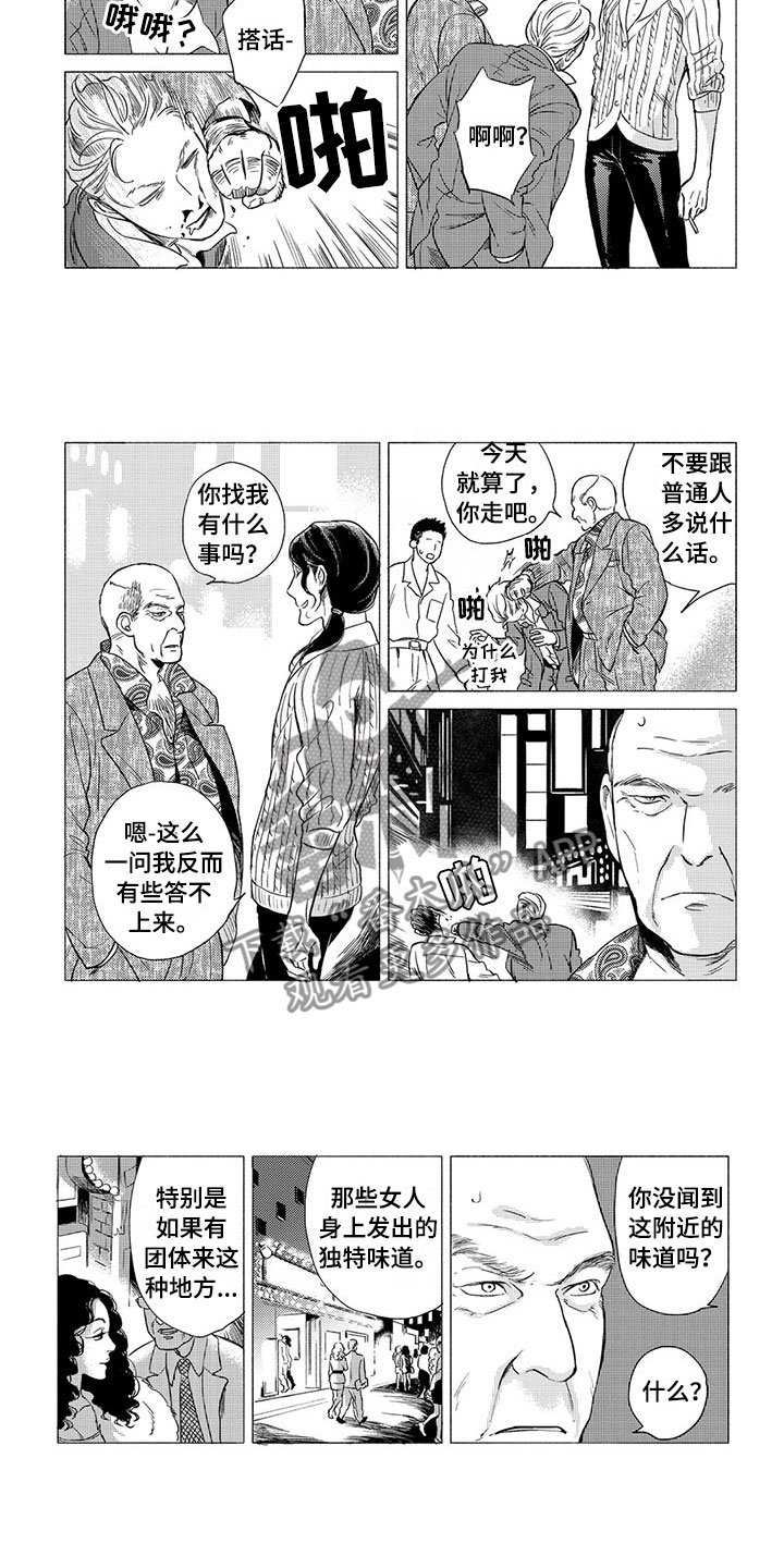 第10章：出手