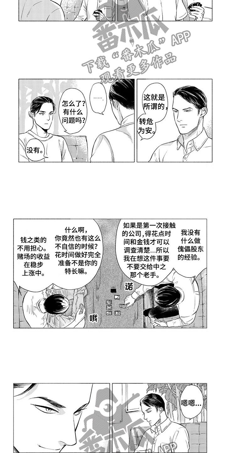 第11章：害羞
