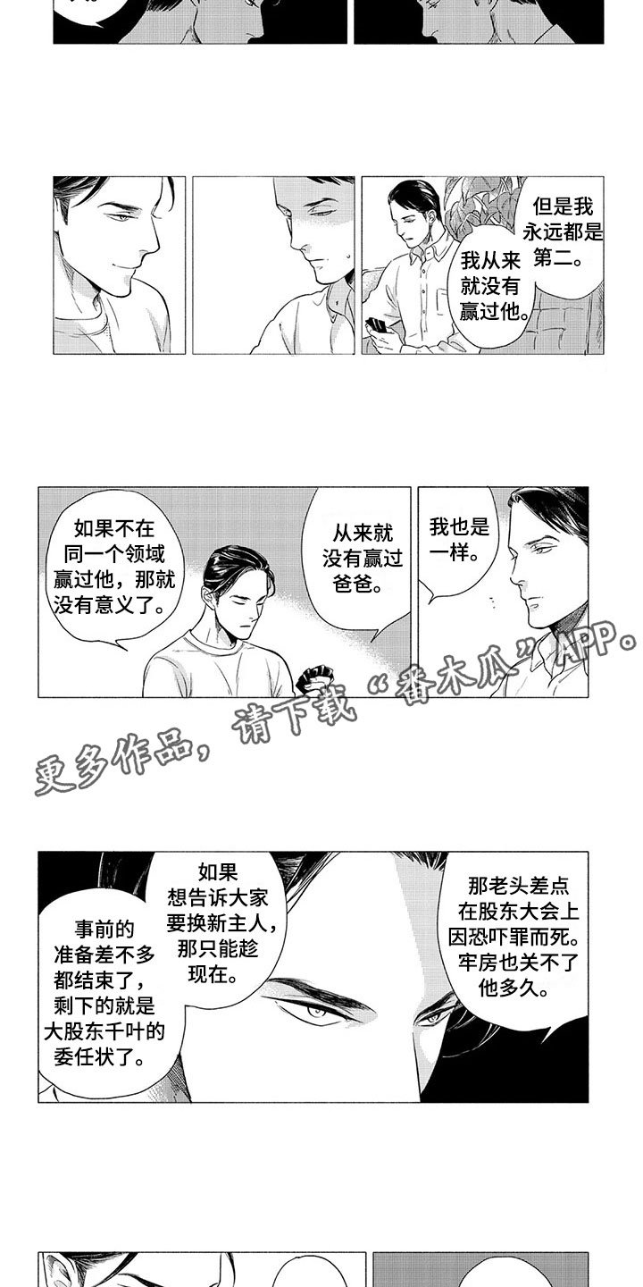 第11章：害羞
