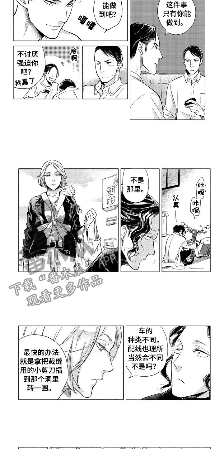 第11章：害羞
