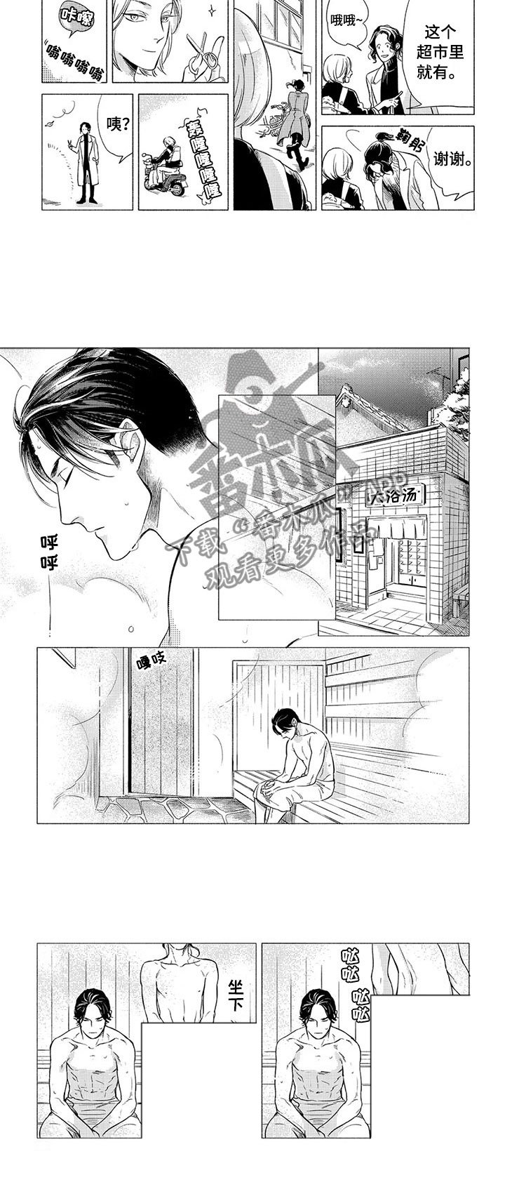 第11章：害羞