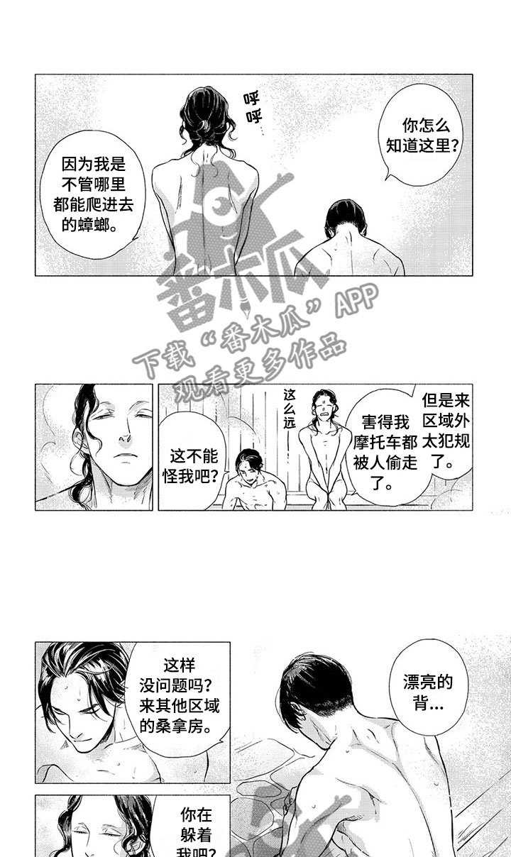 第11章：害羞