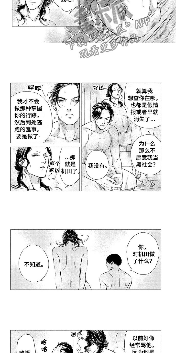 第11章：害羞