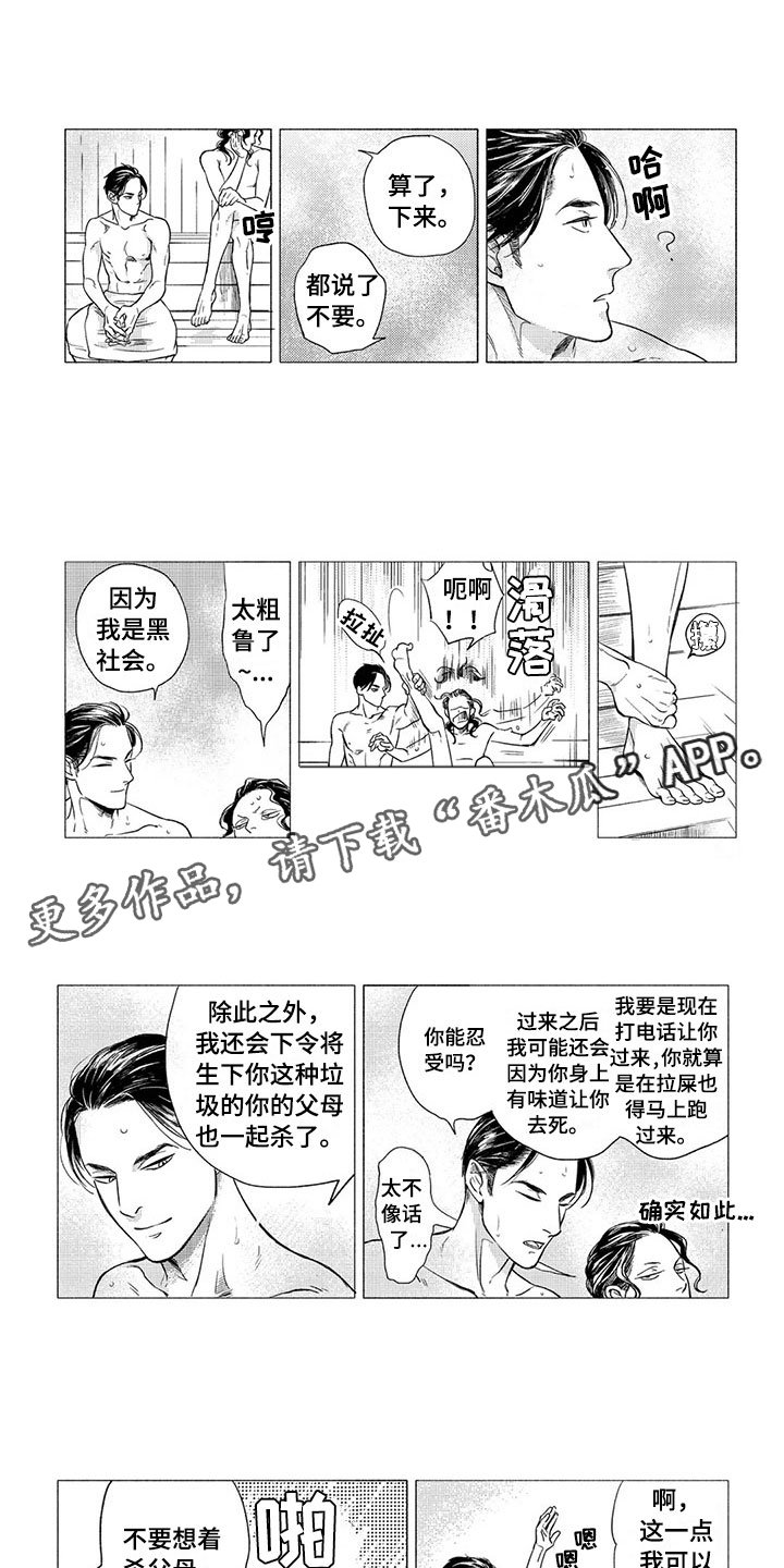 第12章：斗气