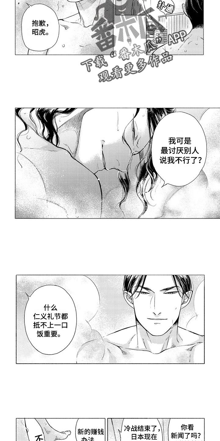 第12章：斗气