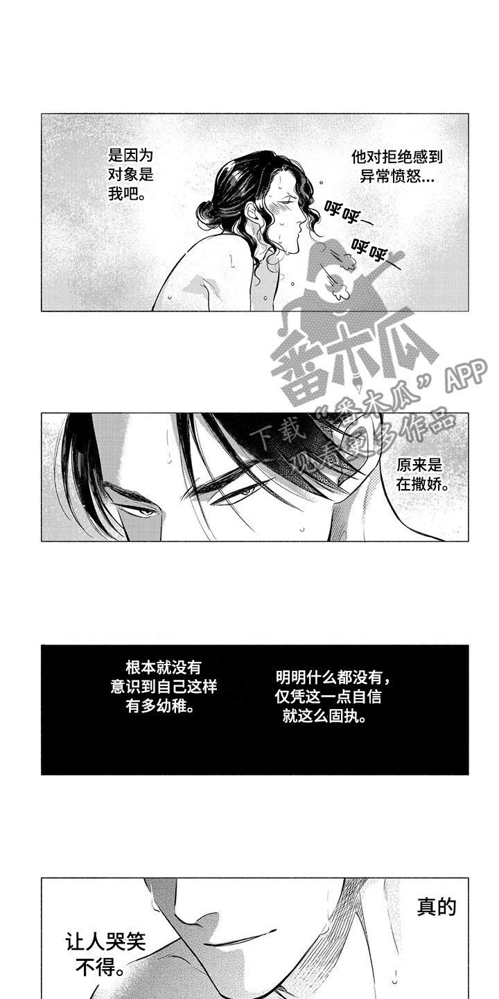 第12章：斗气