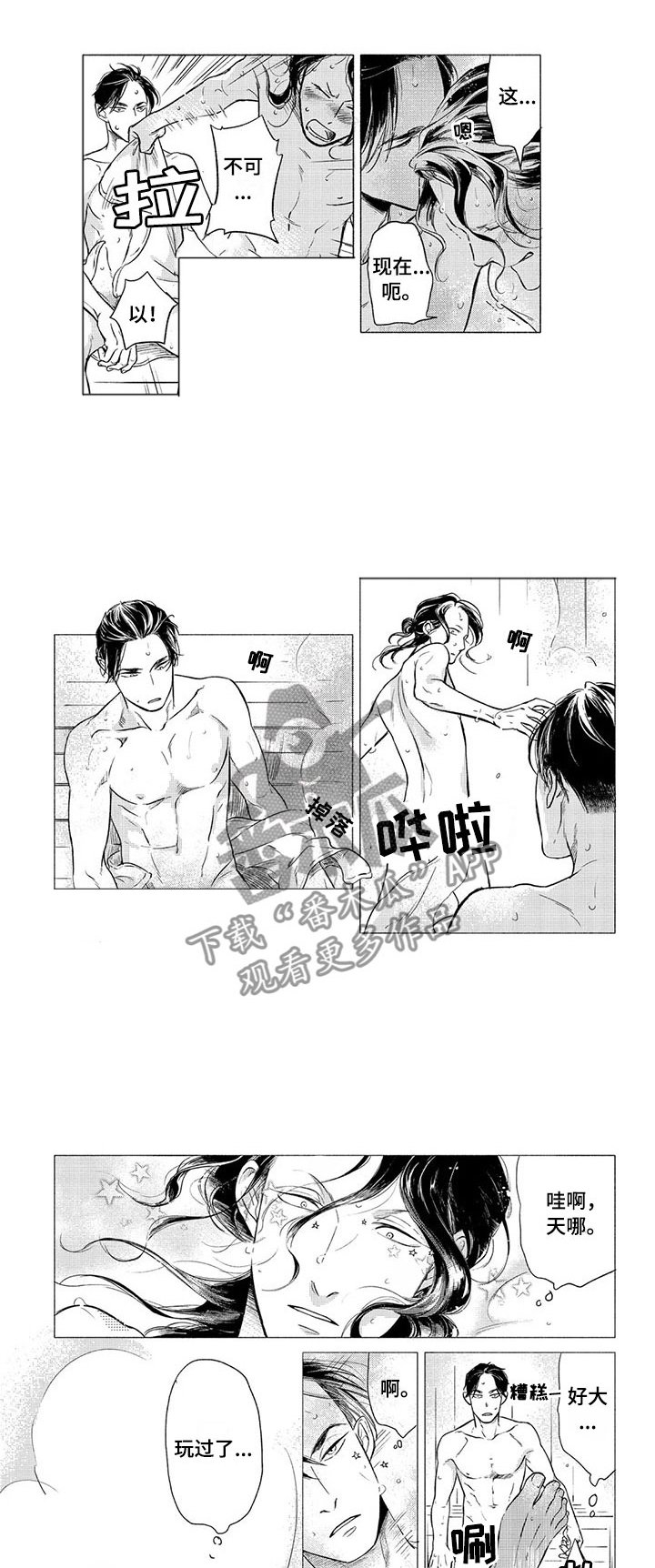 第12章：斗气