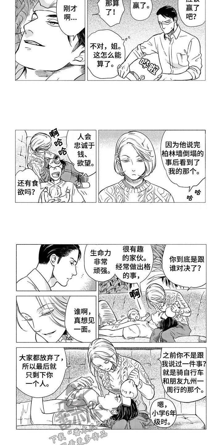 第13章：顽强