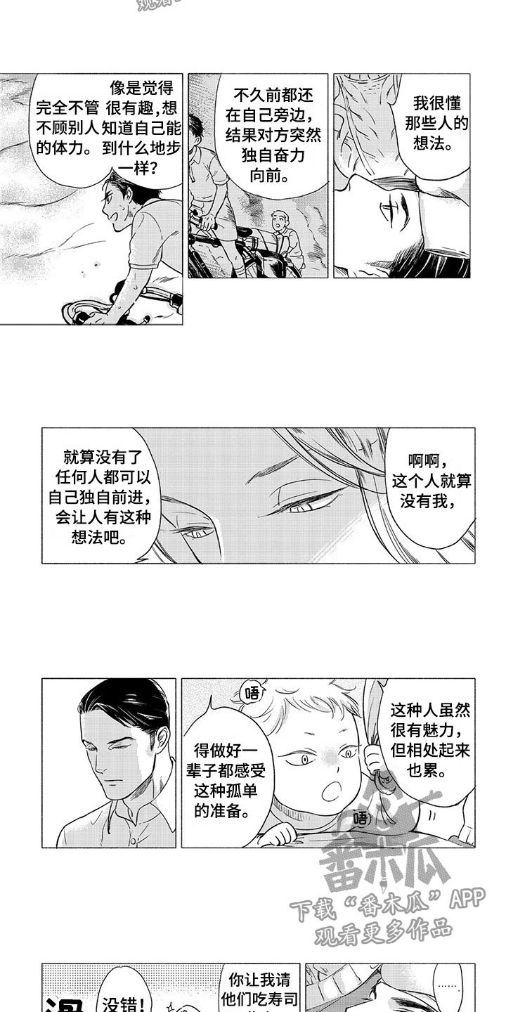 第13章：顽强