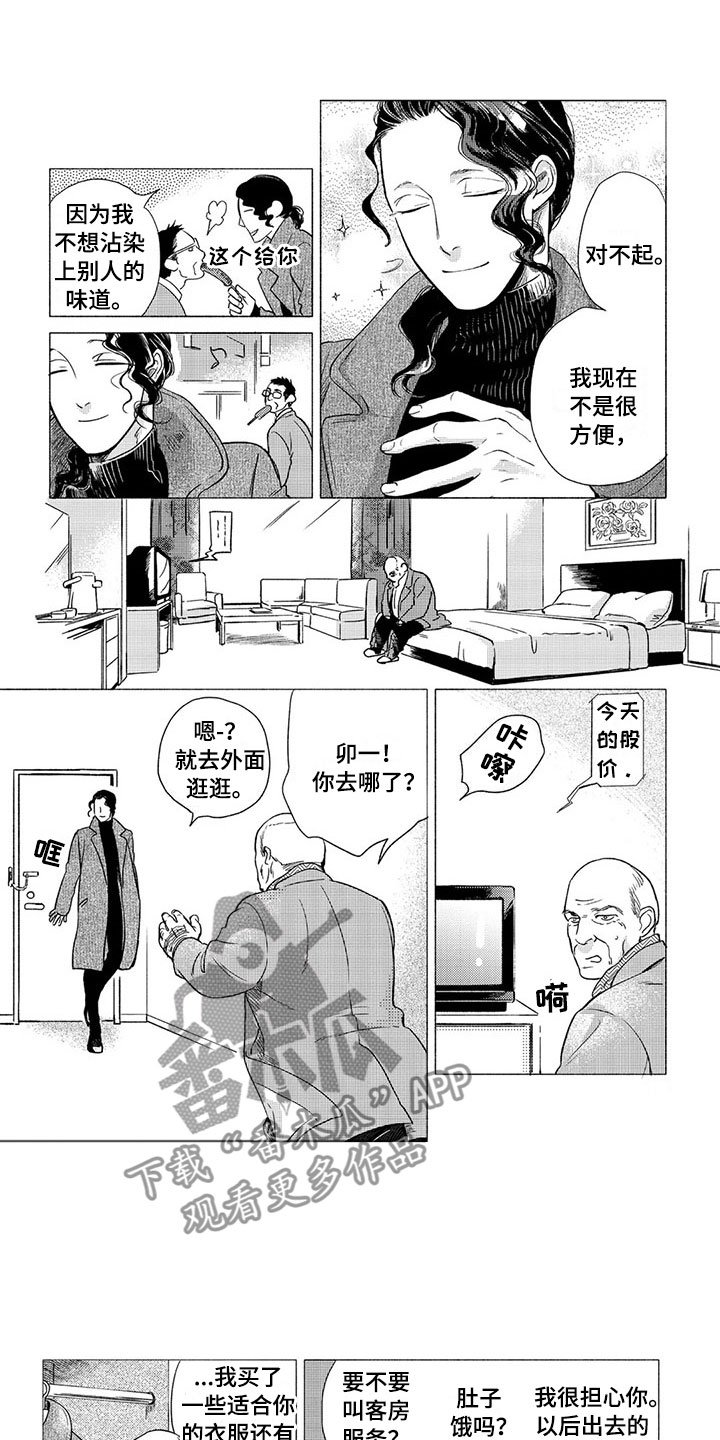 第14章：偶遇