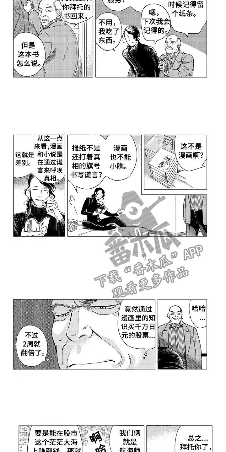 第14章：偶遇