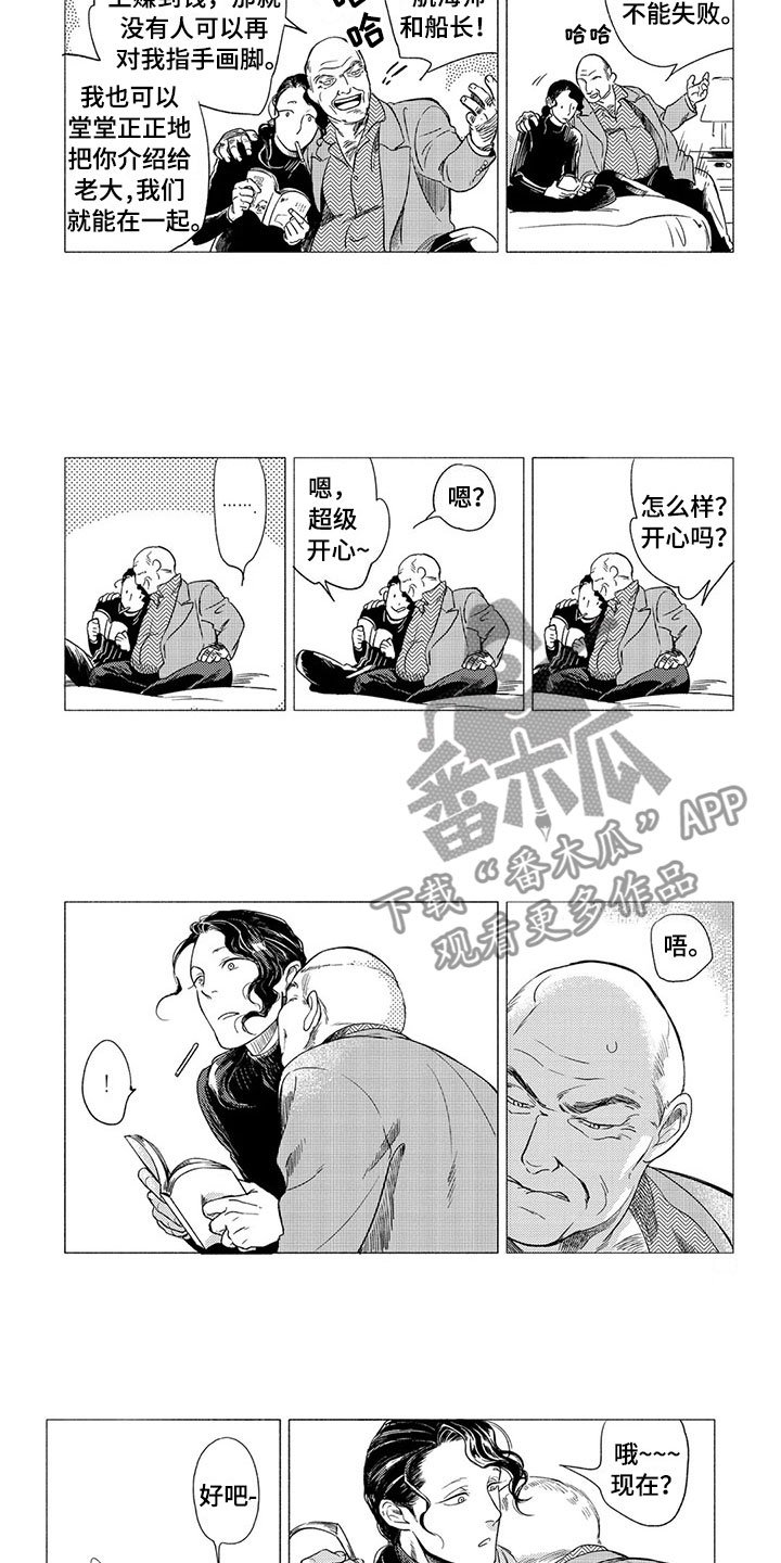 第14章：偶遇