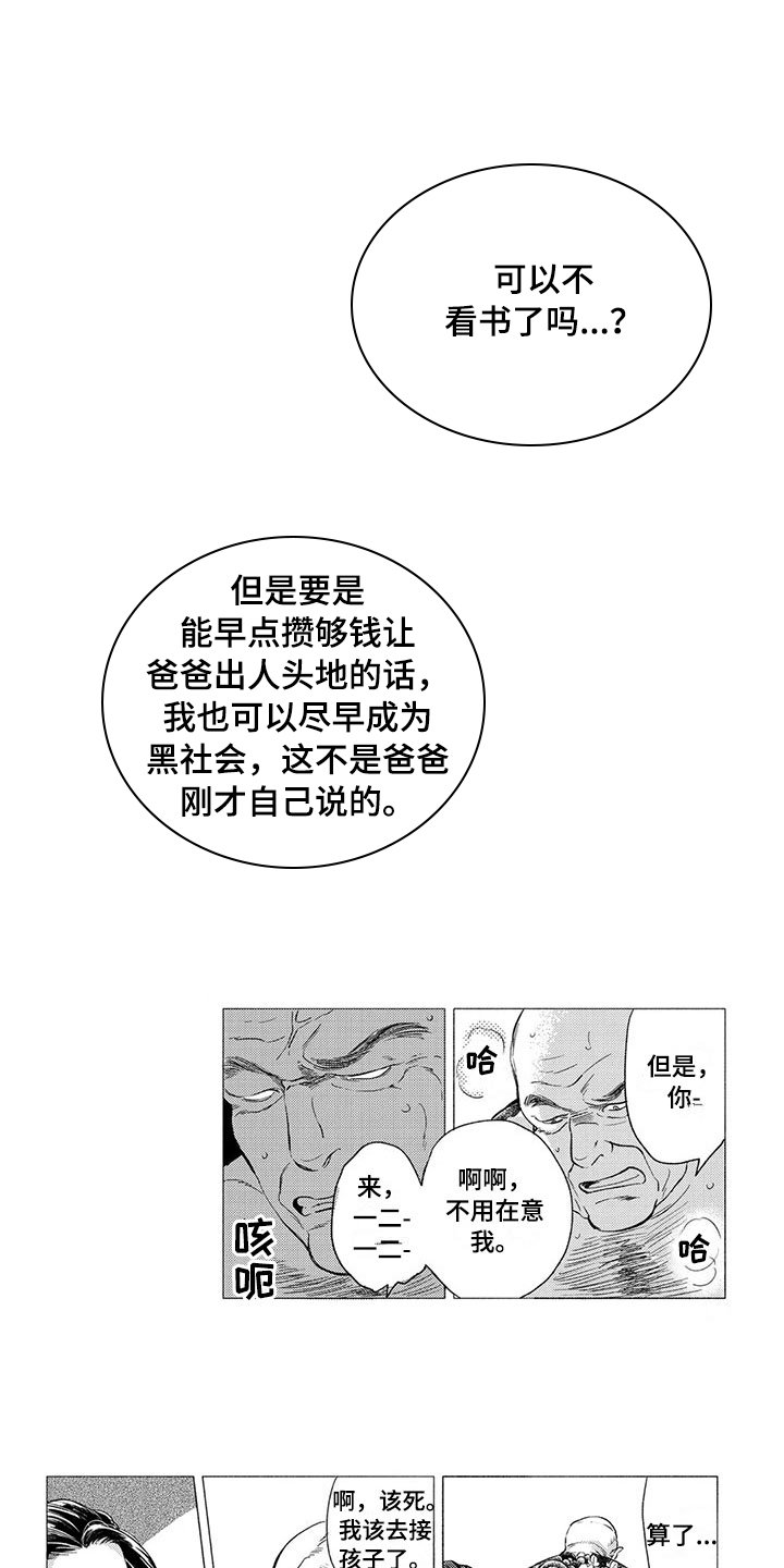第14章：偶遇