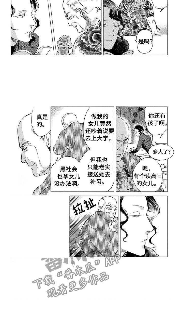 第14章：偶遇