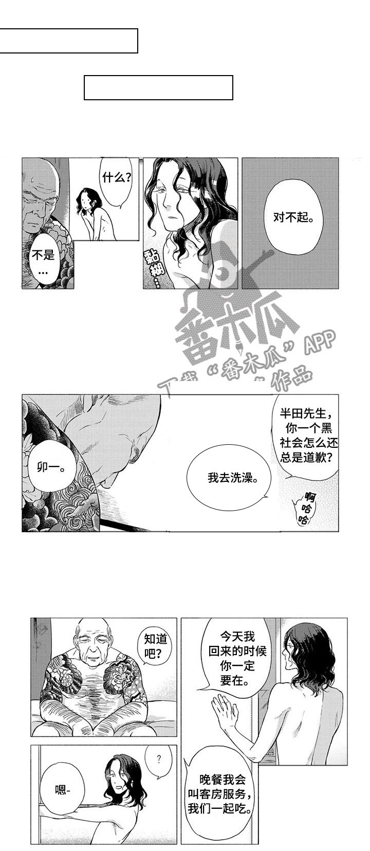 第14章：偶遇