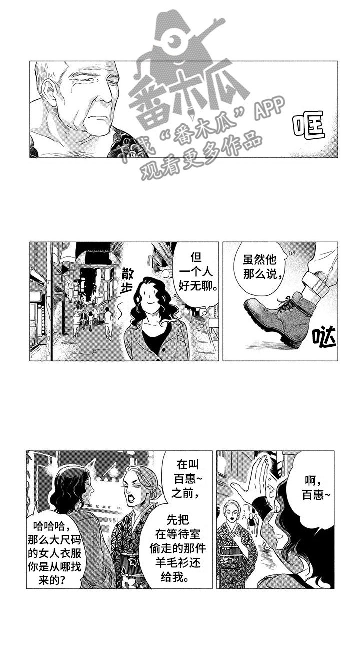 第14章：偶遇