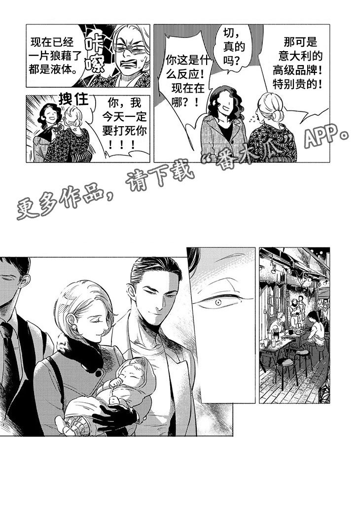 第14章：偶遇