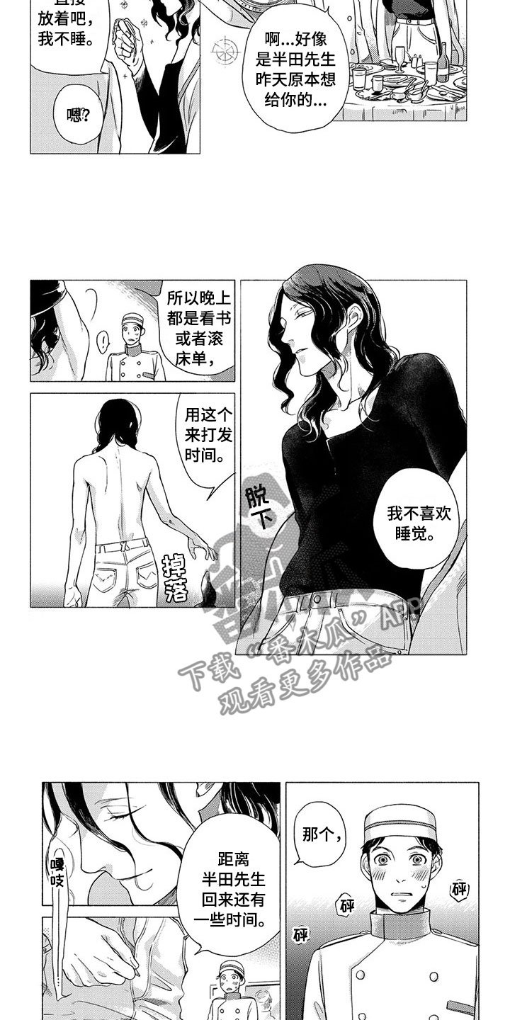 第15章：服务生