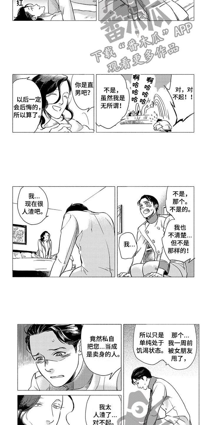 第15章：服务生