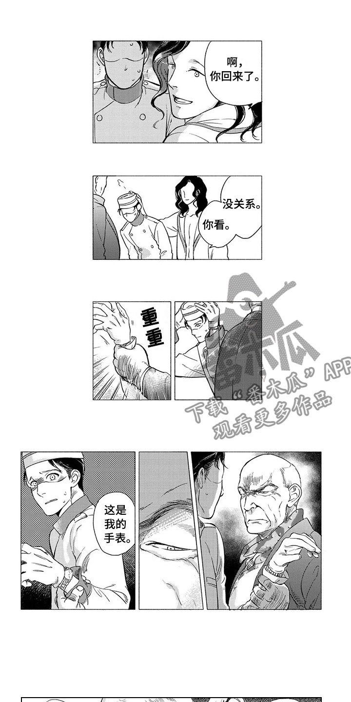 第16章：孤独