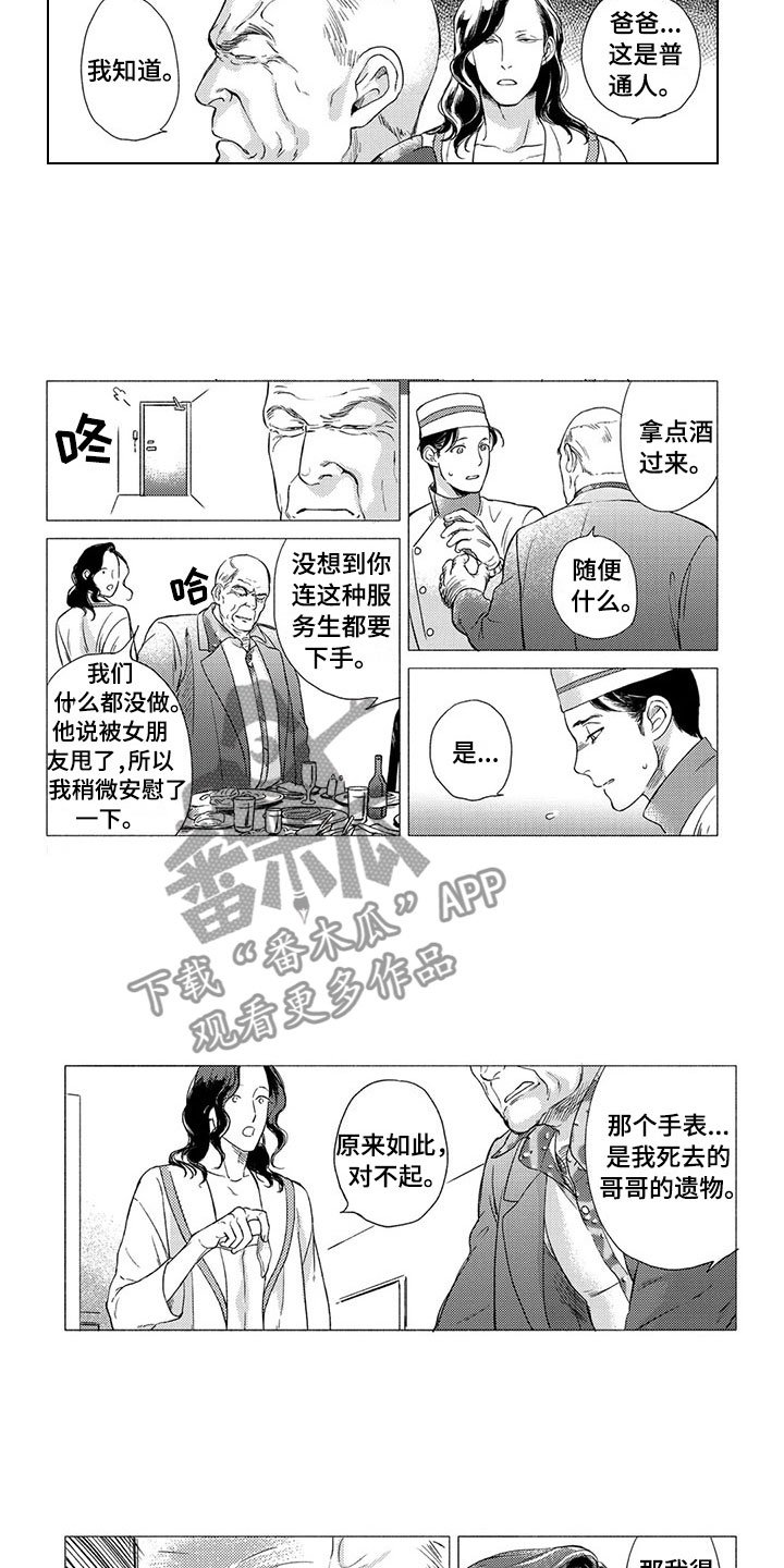 第16章：孤独