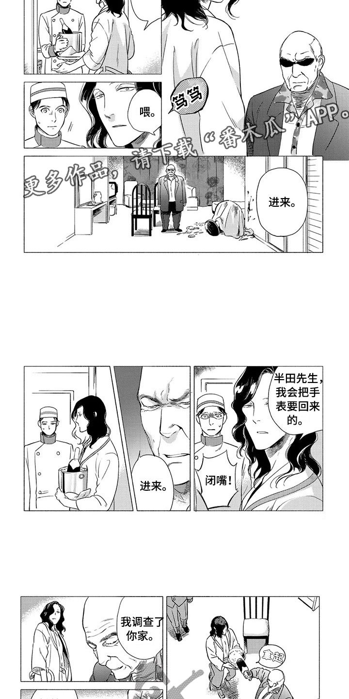 第16章：孤独