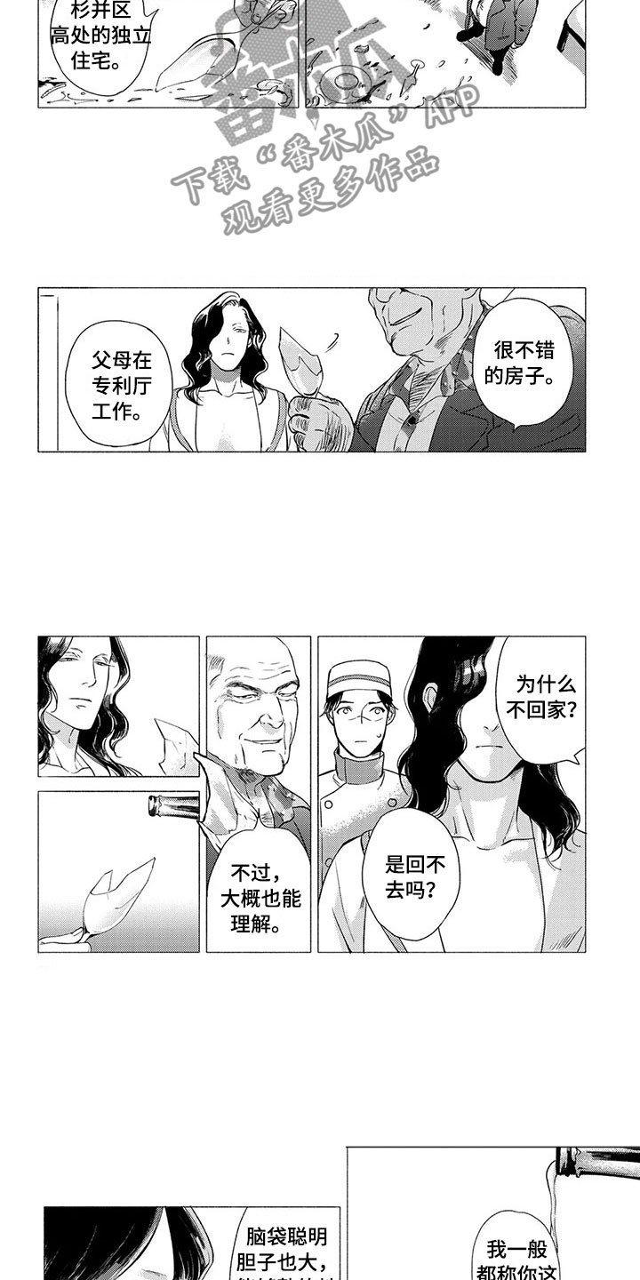 第16章：孤独