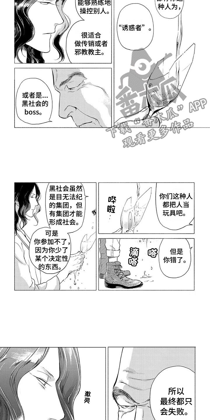 第16章：孤独