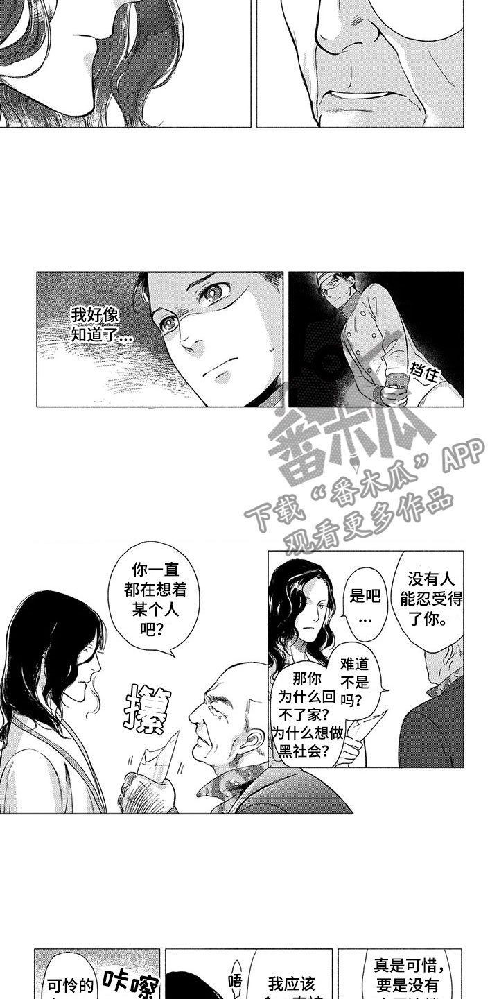 第16章：孤独