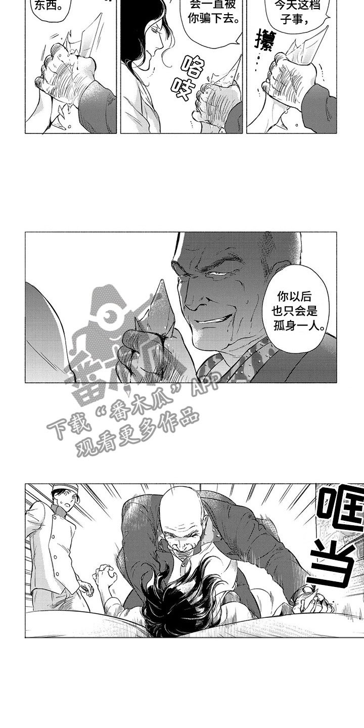 第16章：孤独