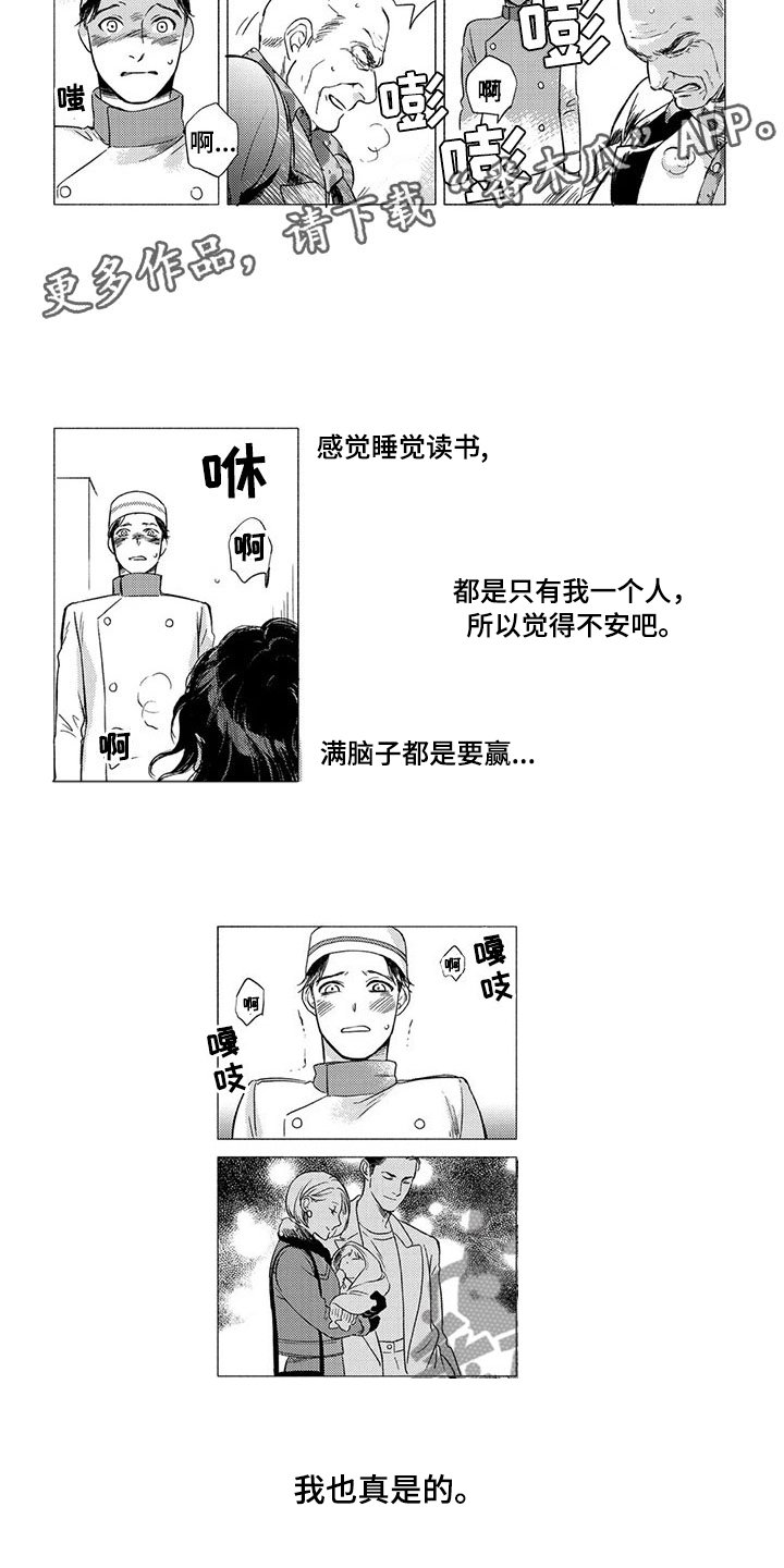 第16章：孤独