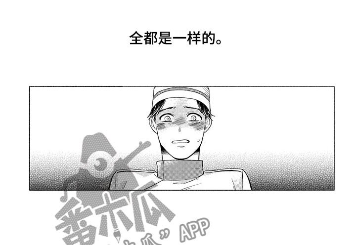第16章：孤独