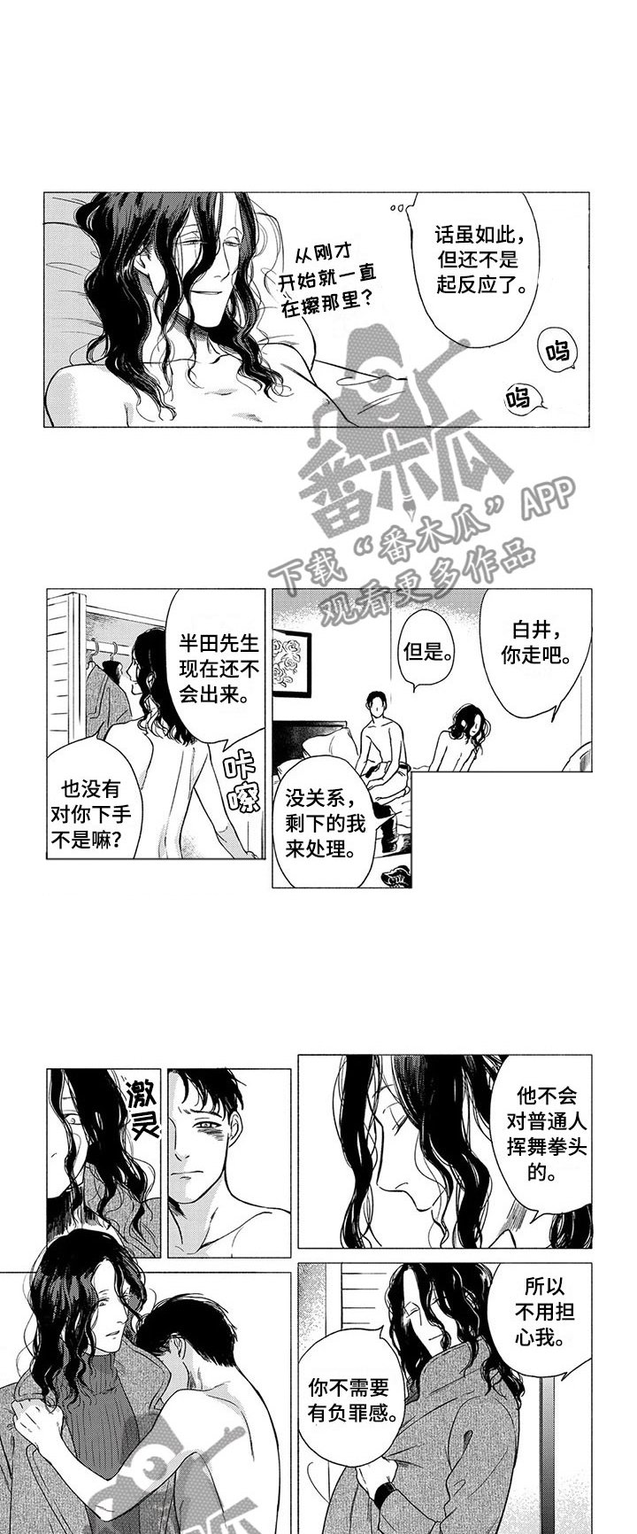 第17章：父母