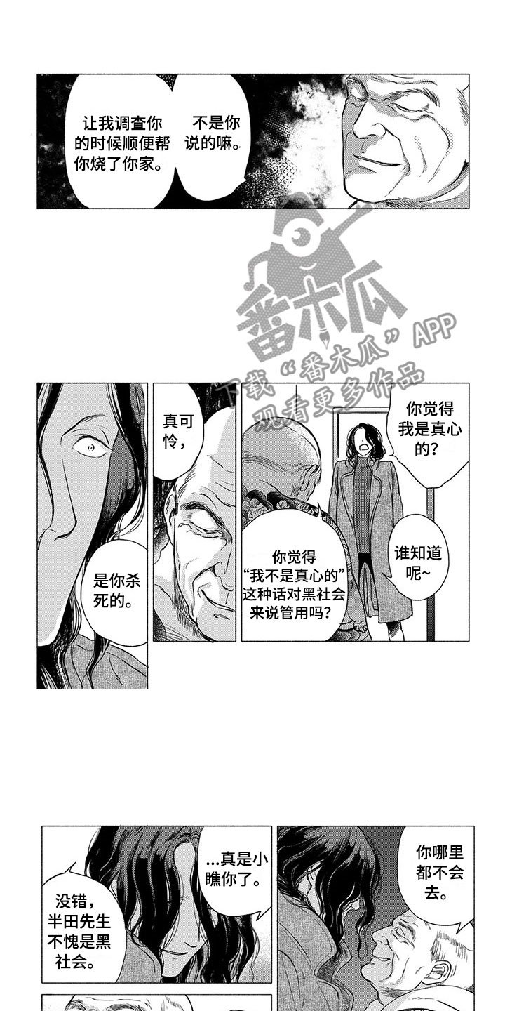 第17章：父母