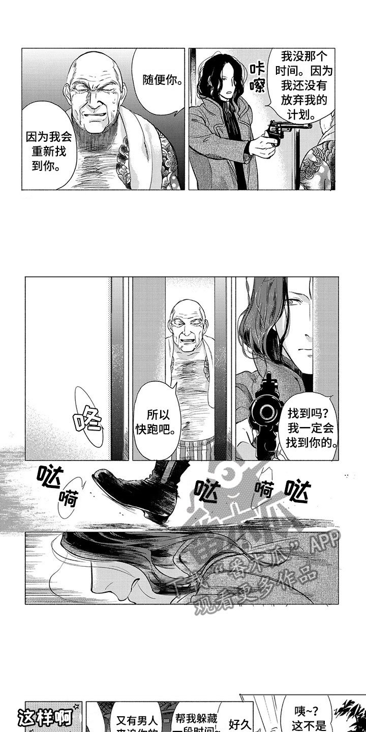 第18章：坠落