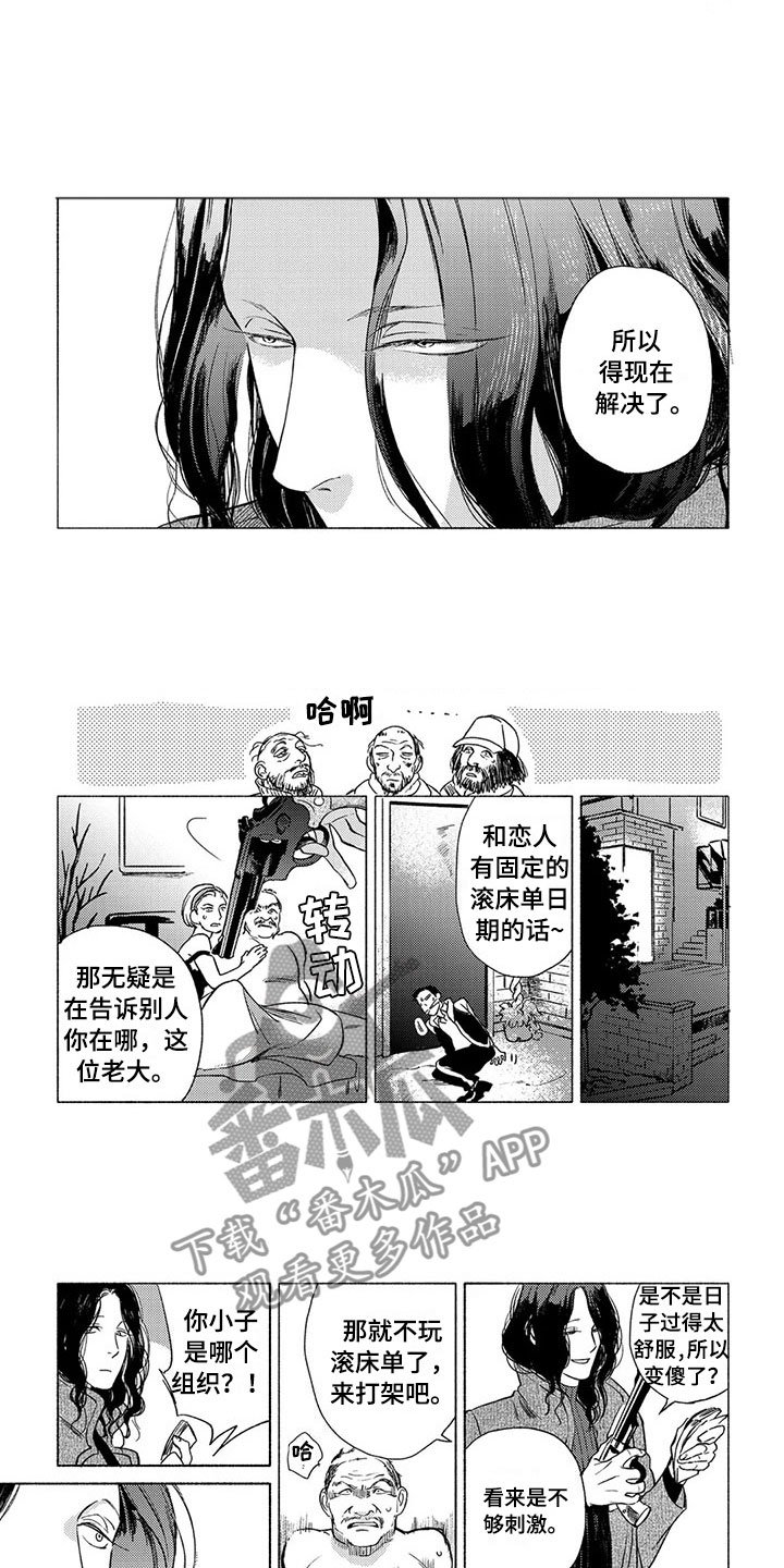 第18章：坠落