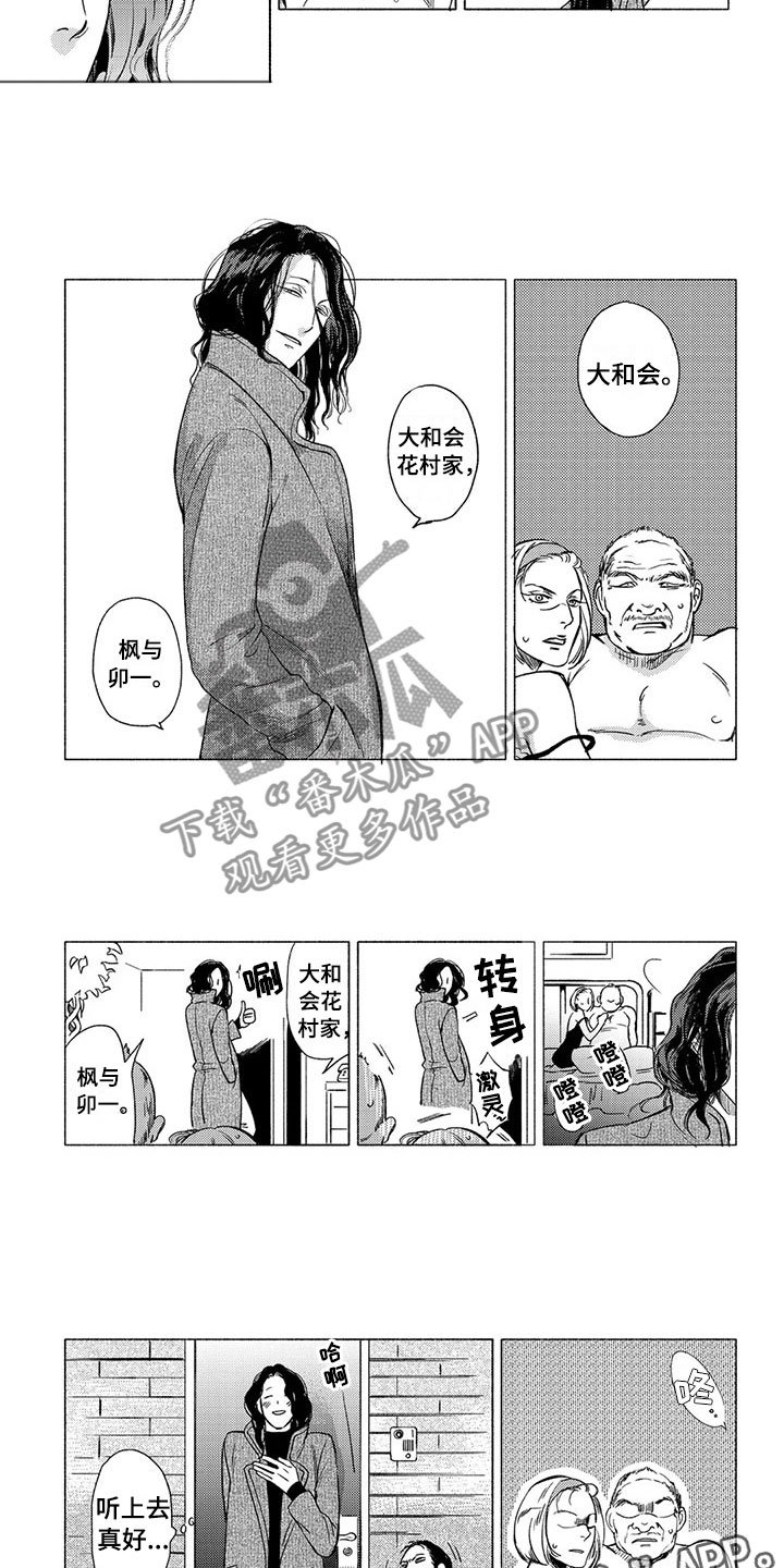 第18章：坠落