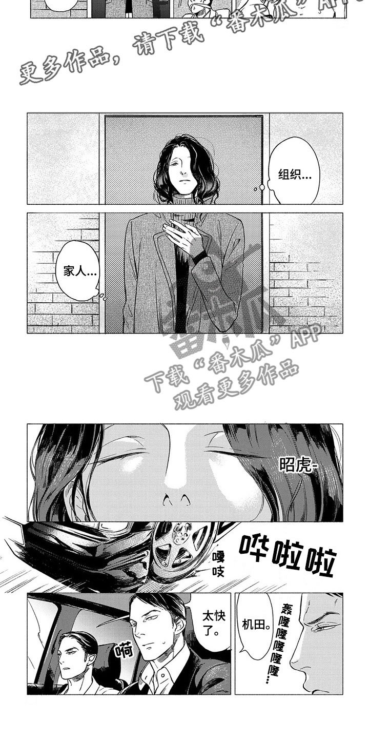 第18章：坠落