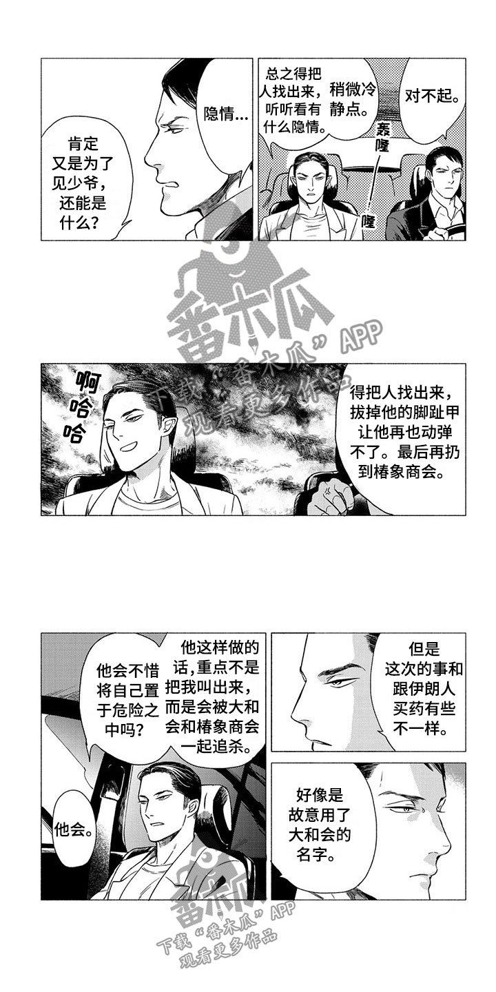 第18章：坠落