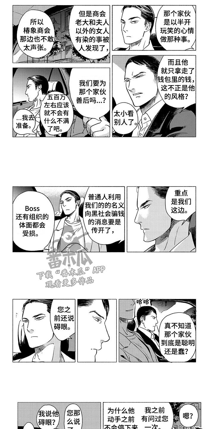第18章：坠落