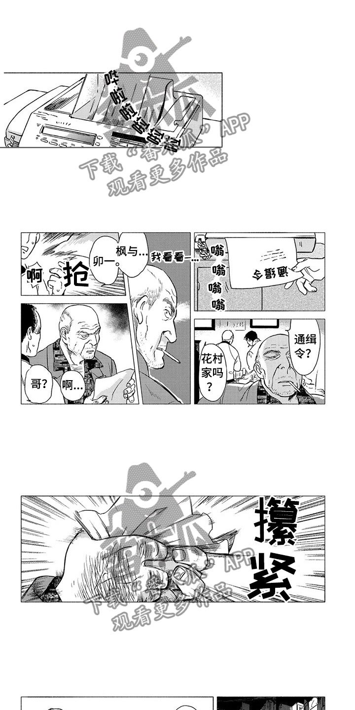 第19章：流亡